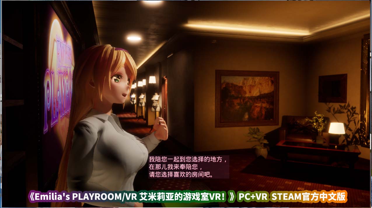 [3D/SLG/汉化/动态]艾米莉亚的游戏室VR！PC+VR 官方中文版 [8G百度网盘下载]