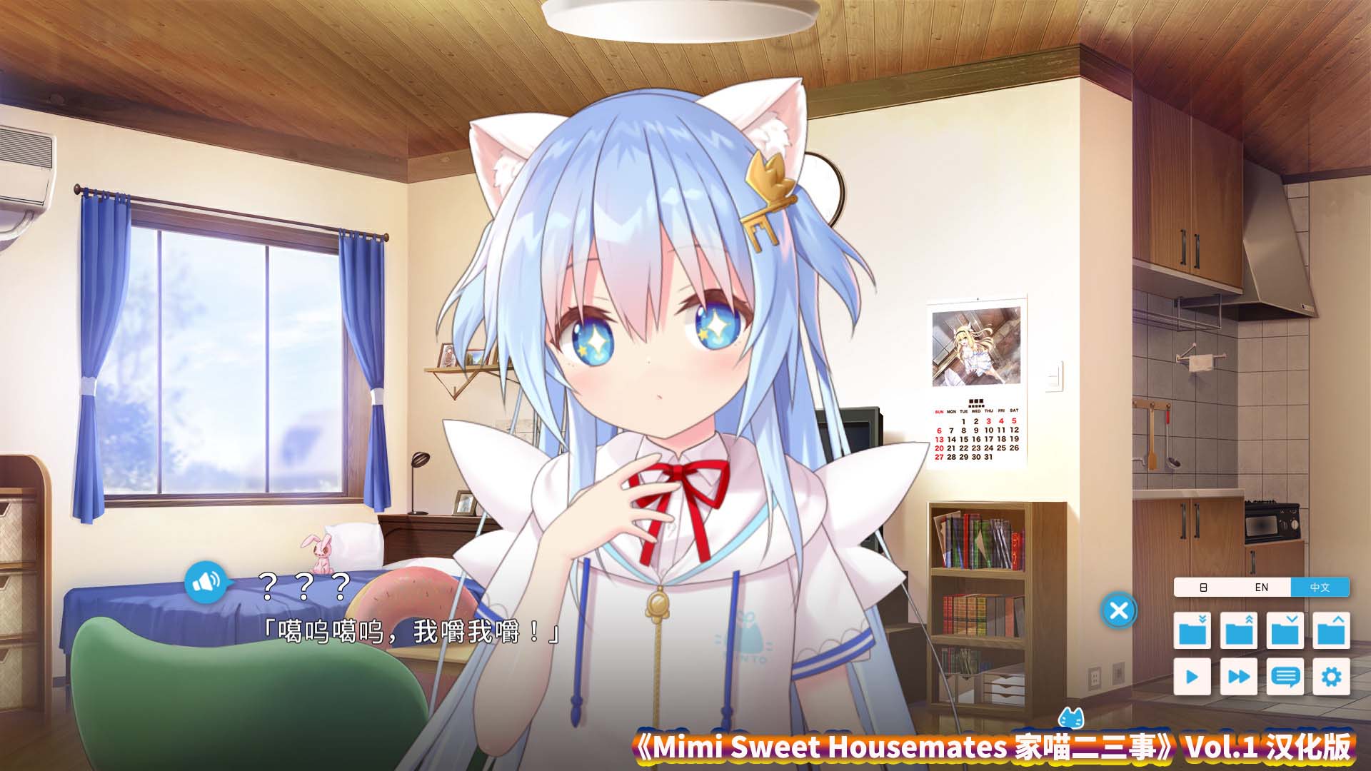 [ADV/Gal]Neko Mimi Sweet Housemates 家喵二三事Vol.1 汉化[度盘下载/3.8G]