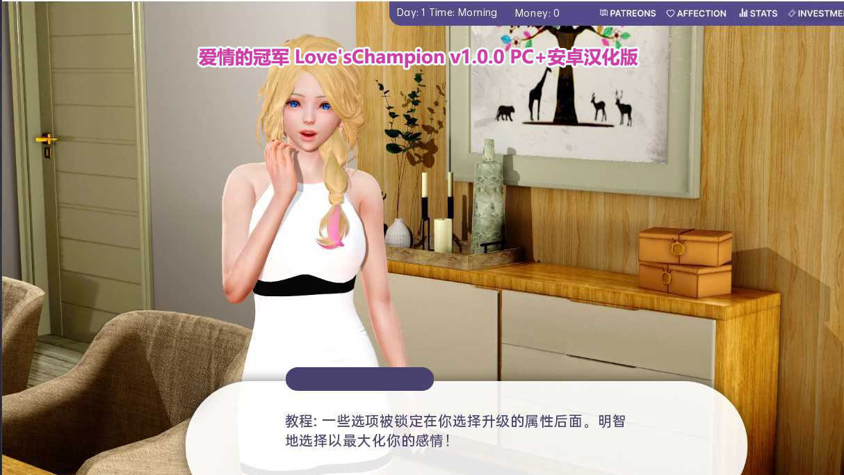 [沙盒SLG/汉化/动态]爱情的冠军 Love'sChampion v1.0.0 PC+安卓汉化版[ [网盘链接3.1G]