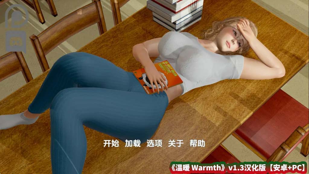 【SLG游戏】温暖 Warmth v1.3汉化版【安卓+PC/百度网盘下载】