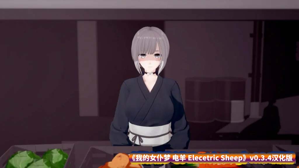 【日系SLG游戏】我的女仆梦 电羊 Elecetric Sheep v0.3.4汉化版【安卓+PC/网盘下载】