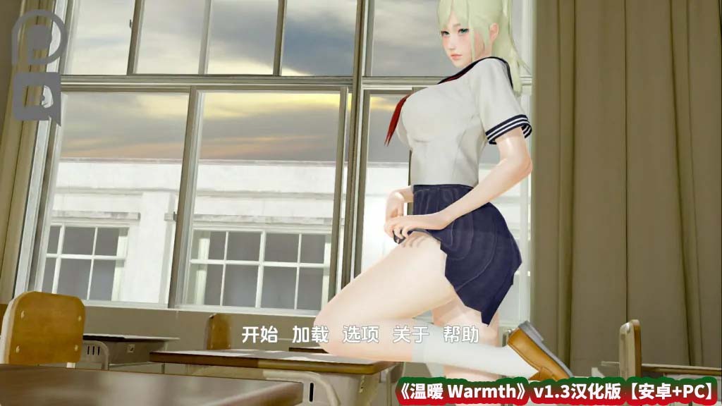 【SLG游戏】温暖 Warmth v1.3汉化版【安卓+PC/百度网盘下载】