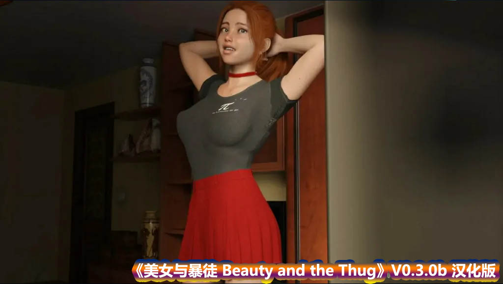 [欧美SLG/汉化/动态] 美女与恶棍 美女与暴徒 Beauty and the Thug V0.3.0b PC+安卓汉化版 [微云网盘]