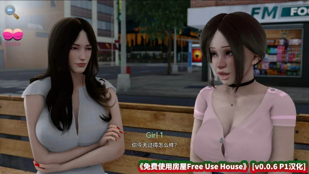 [亚洲欧美SLG/新作]免费使用房屋Free Use House [v0.0.6 P1汉化][PC+安卓双端/百度网盘]