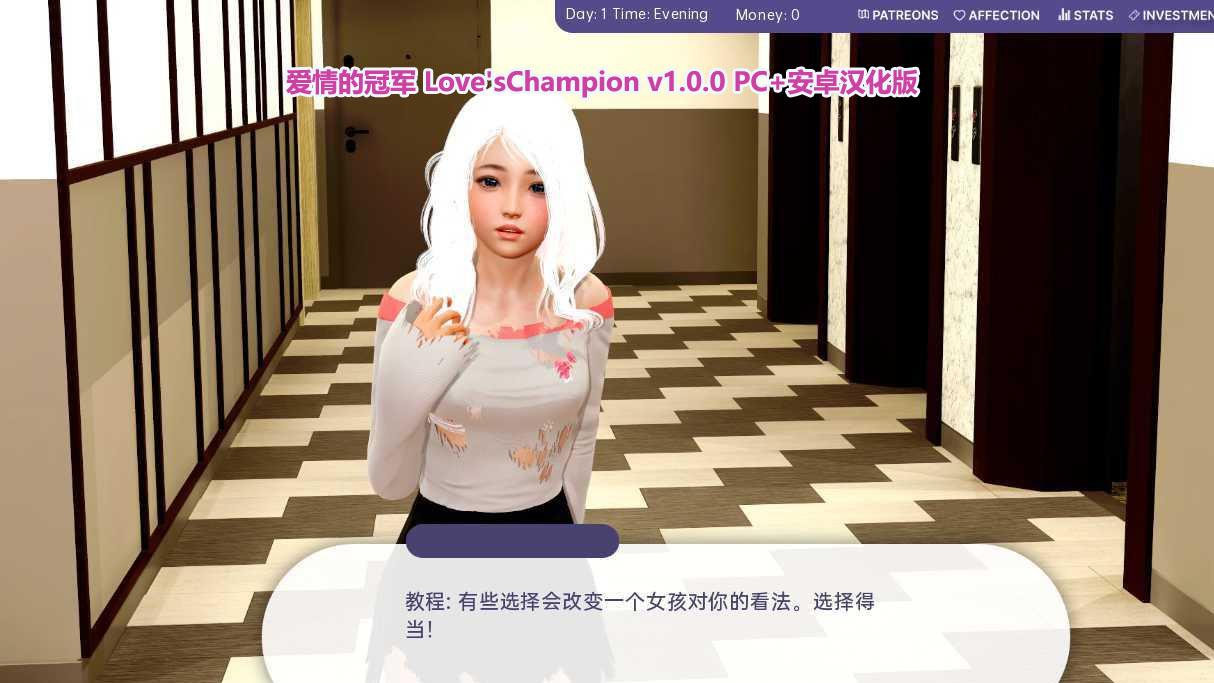 [沙盒SLG/汉化/动态]爱情的冠军 Love'sChampion v1.0.0 PC+安卓汉化版[ [网盘链接3.1G]