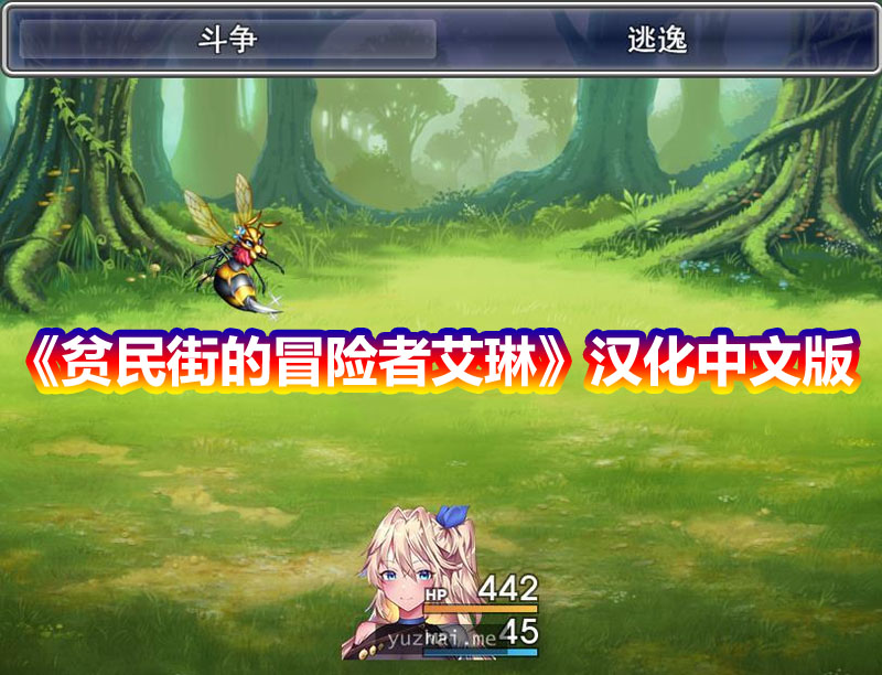 [日系爆款RPG]贫民街的冒险者艾琳~ルトナーク·クエストv2.6汉化[PC+安卓下载链接]