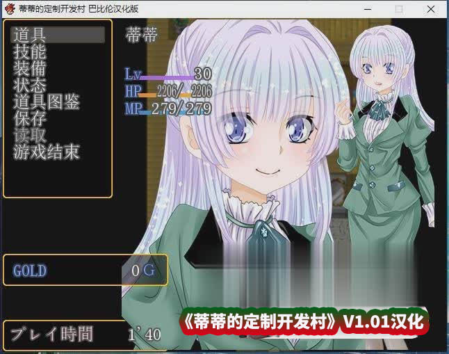 [经营SLG/汉化]蒂蒂的定制开发村 V1.01 精翻汉化版[百度网盘下载][CV]