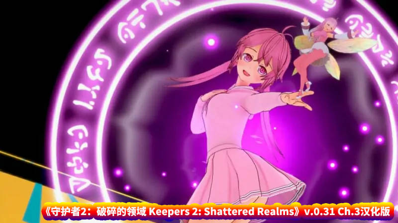 【SLG游戏】守护者2：破碎的领域 Keepers 2 v.0.31 Ch.3汉化版【安卓+PC/百度网盘】