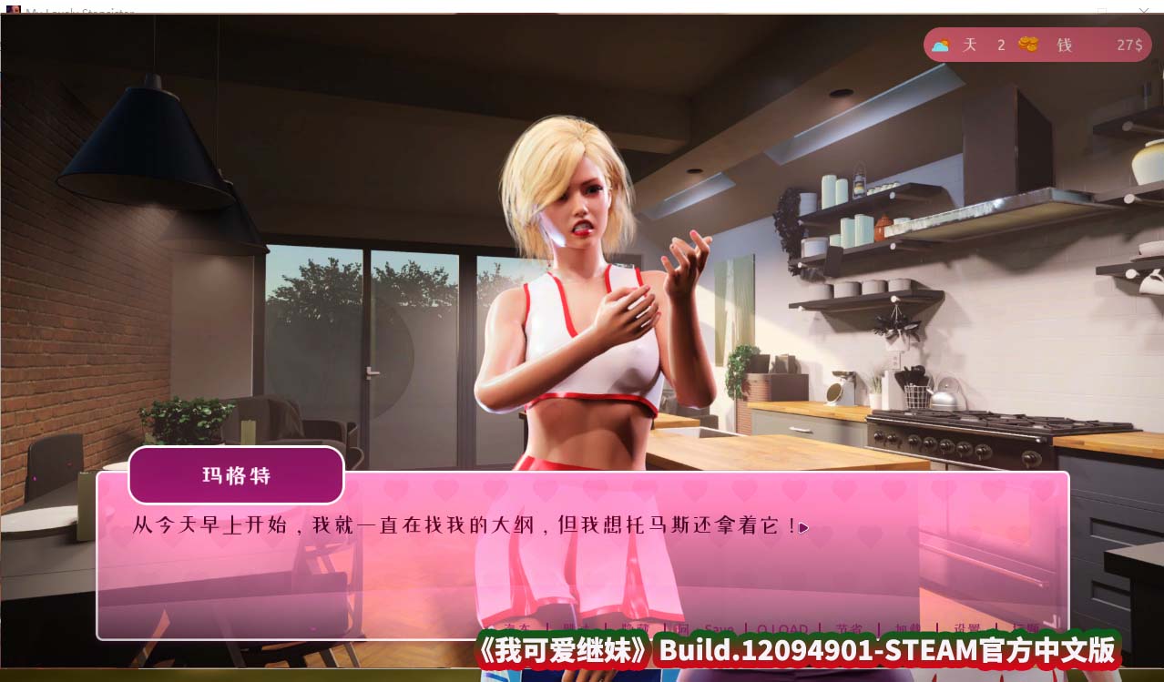 [欧美SLG/汉化/动态] 我可爱继妹-Build.12094901-STEAM官方中文版+全DLC [百度网盘直连]