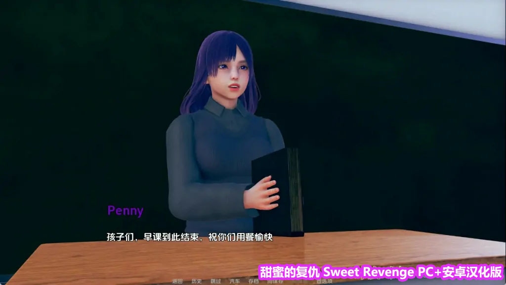 [亚洲SLG/汉化/动态]甜蜜的复仇 Sweet Revenge v0.06 PC+安卓汉化版[百度云盘]