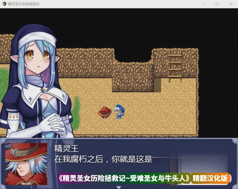 [日式RPG/汉化/全动态]精灵圣女历险拯救记 精翻汉化版[百度网盘][PC+安卓/1.2G]