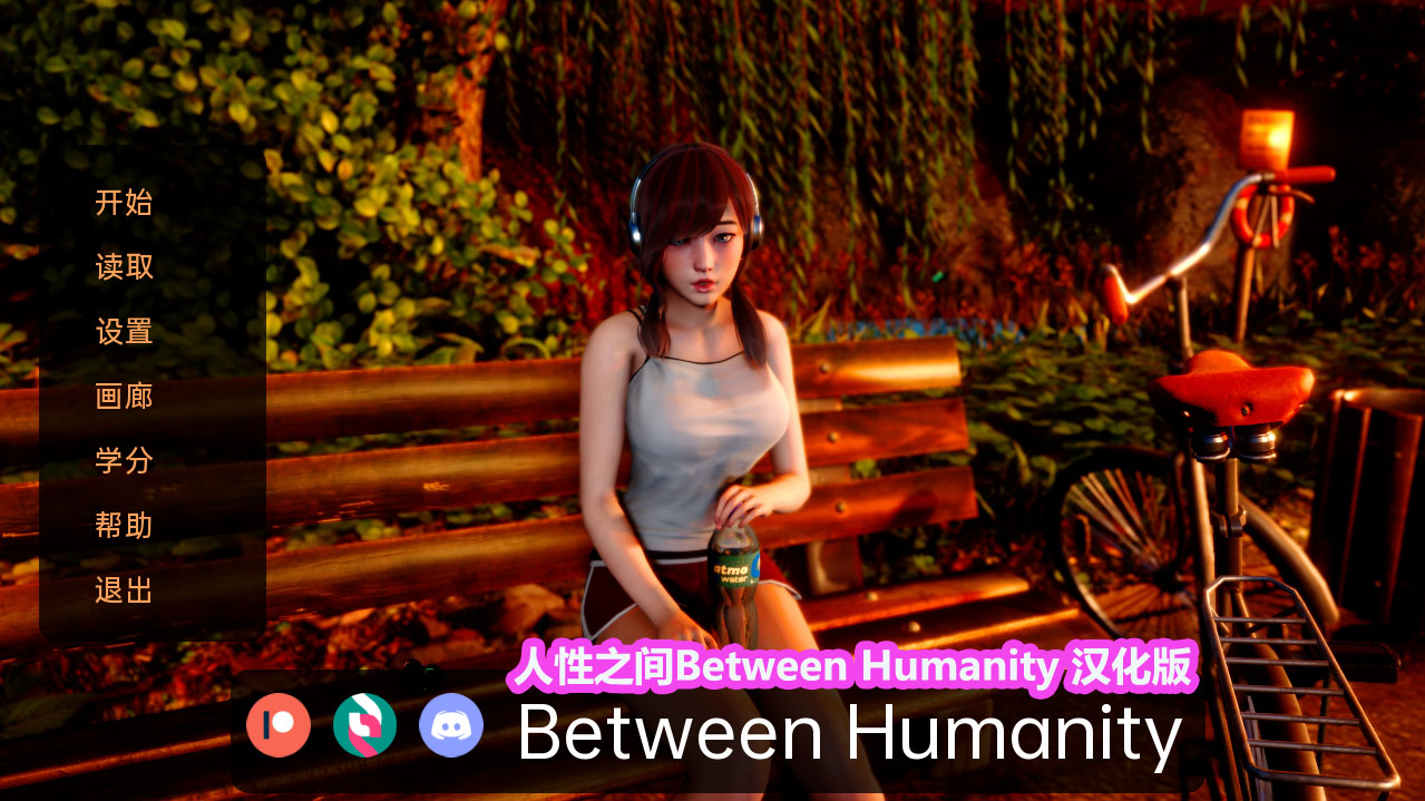 [亚洲风SLG/中文/动态]人性之间Between Humanity PC+安卓汉化版[网盘链接]