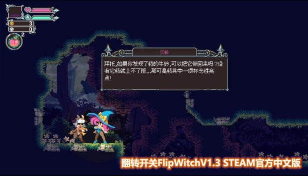 [ACT/STEAM游戏]翻转开关FlipWitch~V1.3官方中文版[网盘下载]