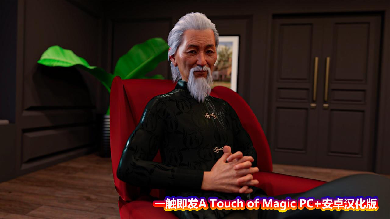 [欧美SLG汉化动态]一触即发 A Touch of Magic v19 汉化版[双端2.46G/度盘链接]