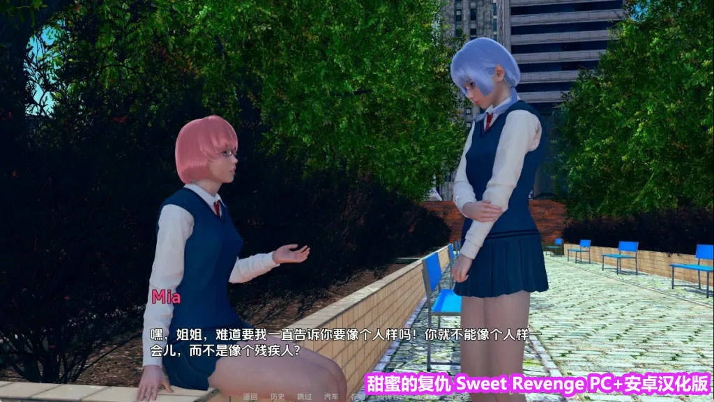 [亚洲SLG/汉化/动态]甜蜜的复仇 Sweet Revenge v0.06 PC+安卓汉化版[百度云盘]