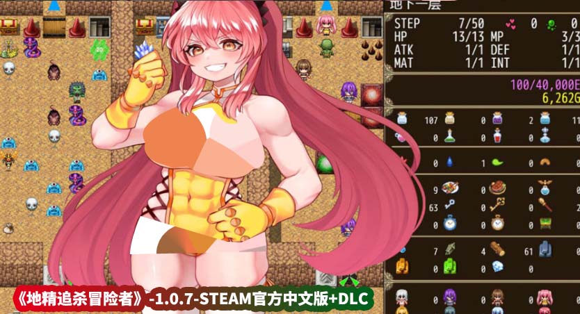 [RPG/官方中文/Rogue/动态] 地精追杀冒险者-1.0.7-STEAM官方中文版+DLC [百度网盘直连]