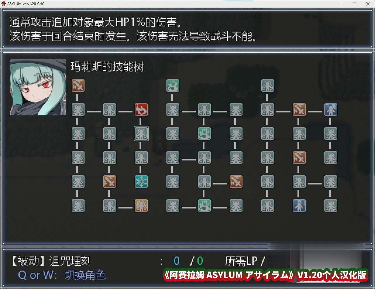 [RPG/汉化]阿赛拉姆 Asylum V1.20 个人汉化版+全CG存档[百度网盘下载]