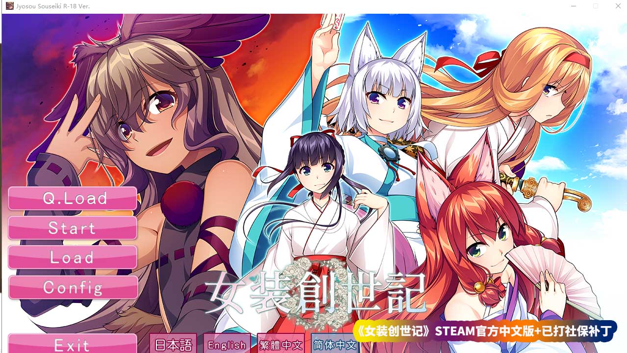 [Gal/中文] 女装创世记-STEAM官方中文版+已打社保补丁 [1.7G/百度网盘直连]