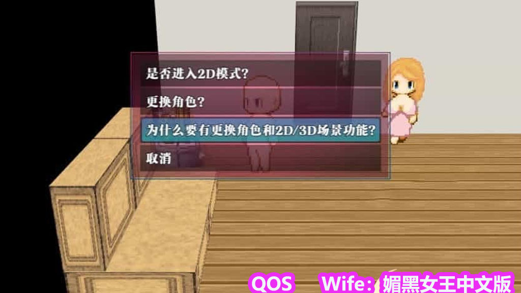 【RPG游戏】QOS♠Wife3 官方中文版[PC/下载地址]