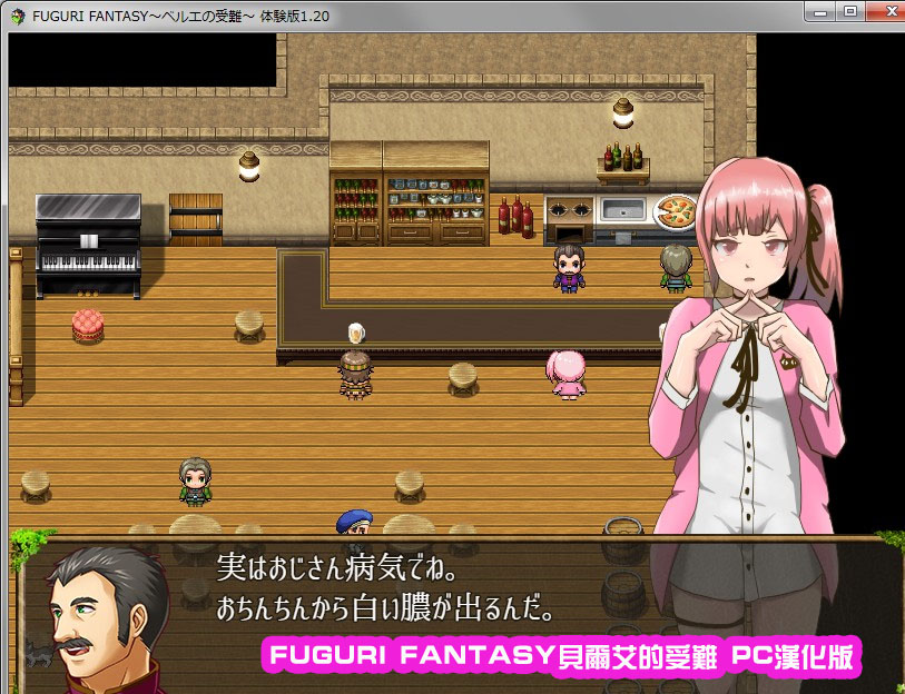 [RPG游戏]FUGURI FANTASY贝尔艾的受难 PC云翻汉化版 [下载链接]