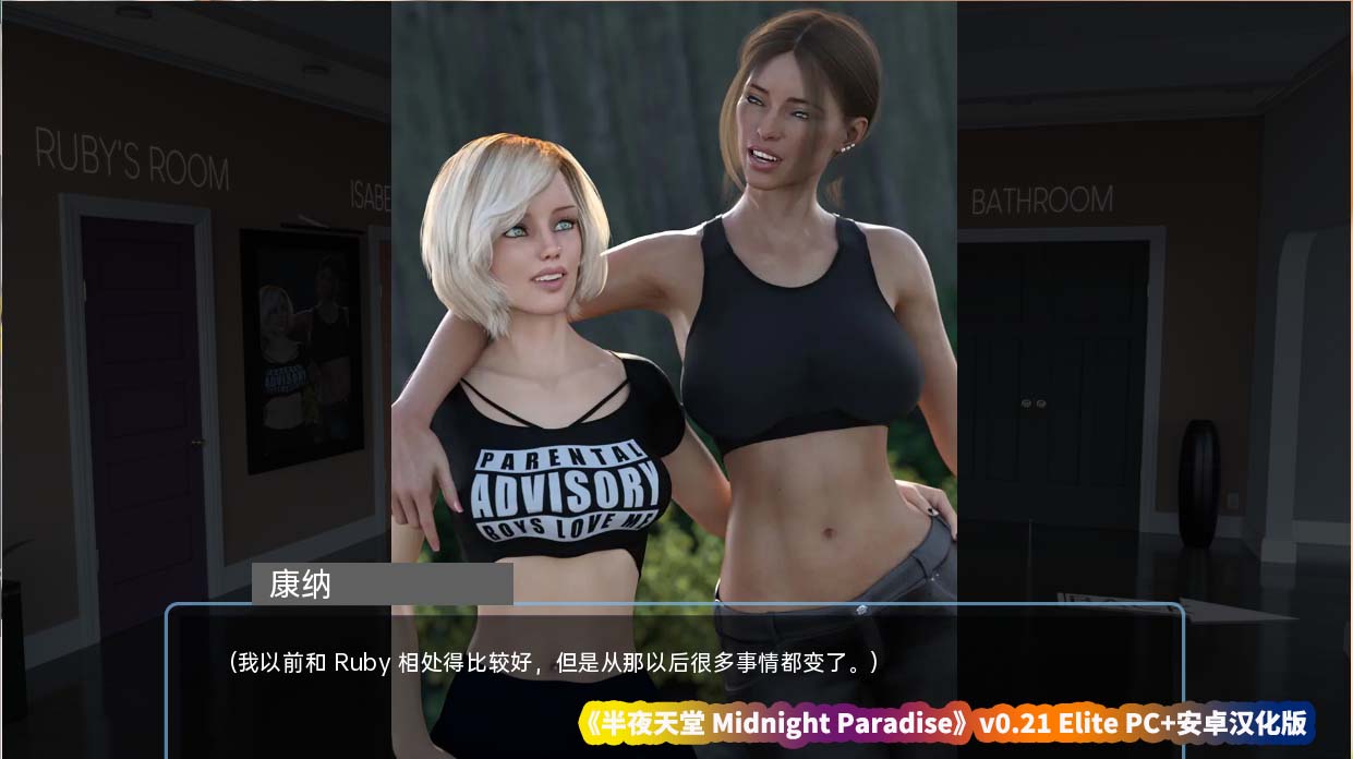 [欧美SLG/汉化] 半夜天堂 Midnight Paradise v0.21 Elite PC+安卓汉化版 [6.8G/百度网盘]