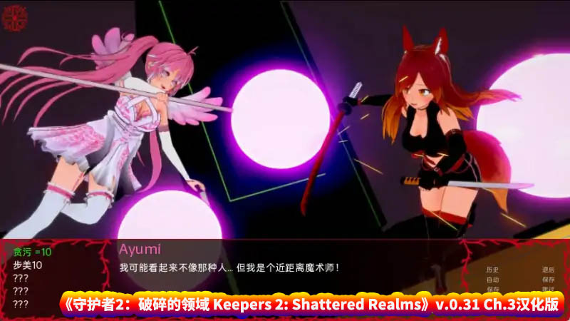 【SLG游戏】守护者2：破碎的领域 Keepers 2 v.0.31 Ch.3汉化版【安卓+PC/百度网盘】