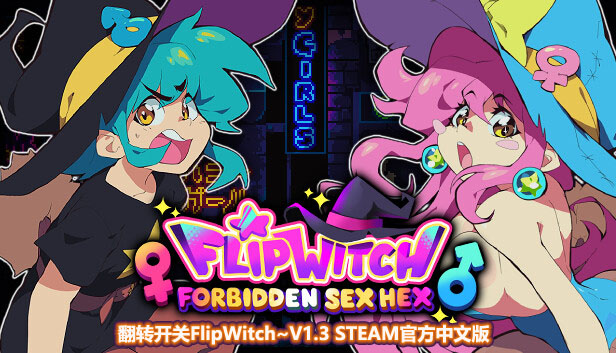 [ACT/STEAM游戏]翻转开关FlipWitch~V1.3官方中文版[网盘下载]