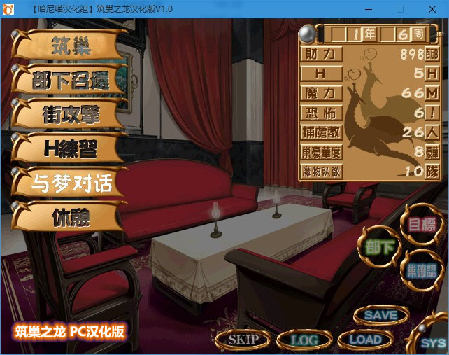 【Galgame/汉化】筑巢之龙/巣作りドラゴン【下载链接/PC】