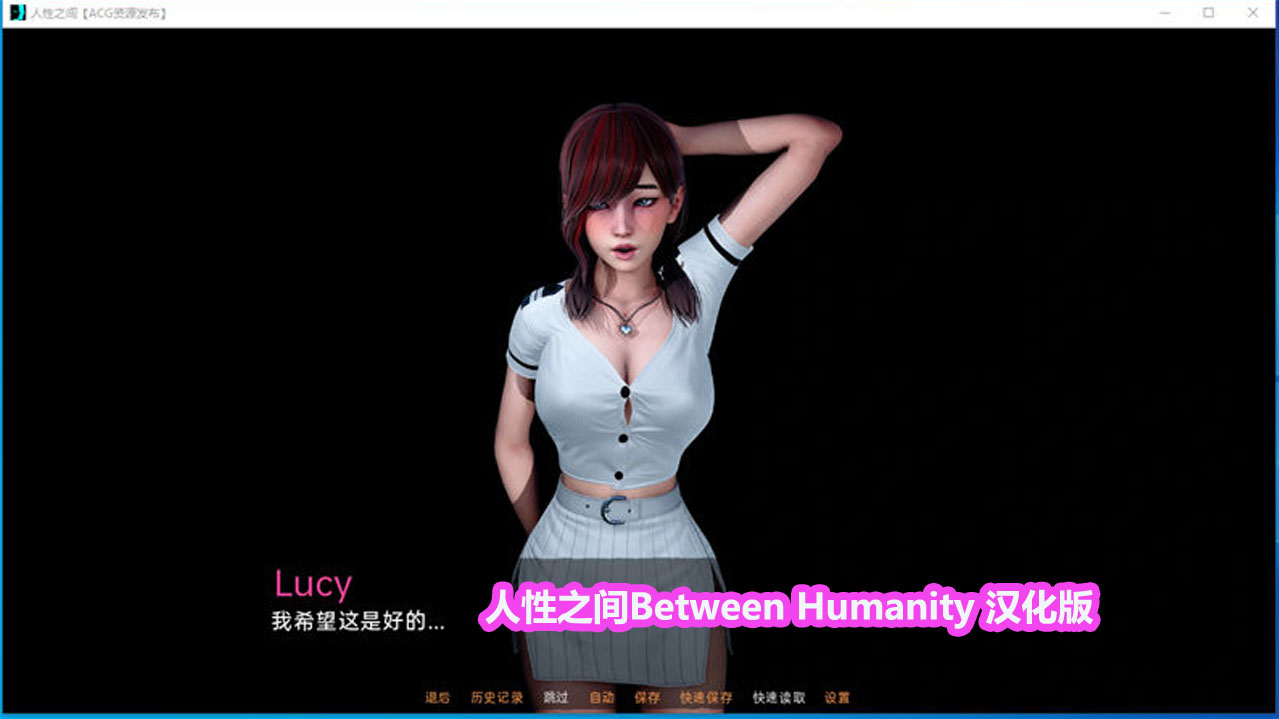 [亚洲风SLG/中文/动态]人性之间Between Humanity PC+安卓汉化版[网盘链接]