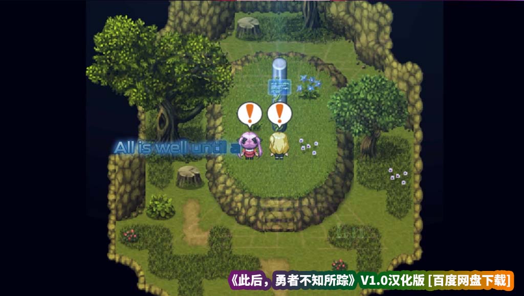 [RPG/官方中文] 此后，勇者不知所踪 V1.0 [百度网盘下载/3.8g]