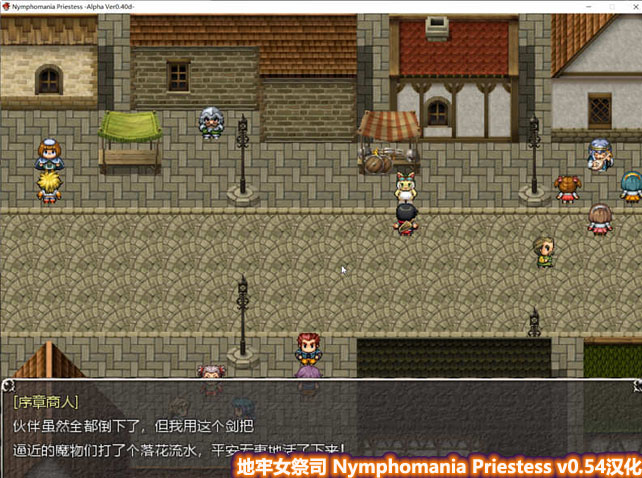 [爆款RPG/汉化]地牢女祭司 Nymphomania Priestess v0.54 MV重制精翻汉化版[百度网盘链接]