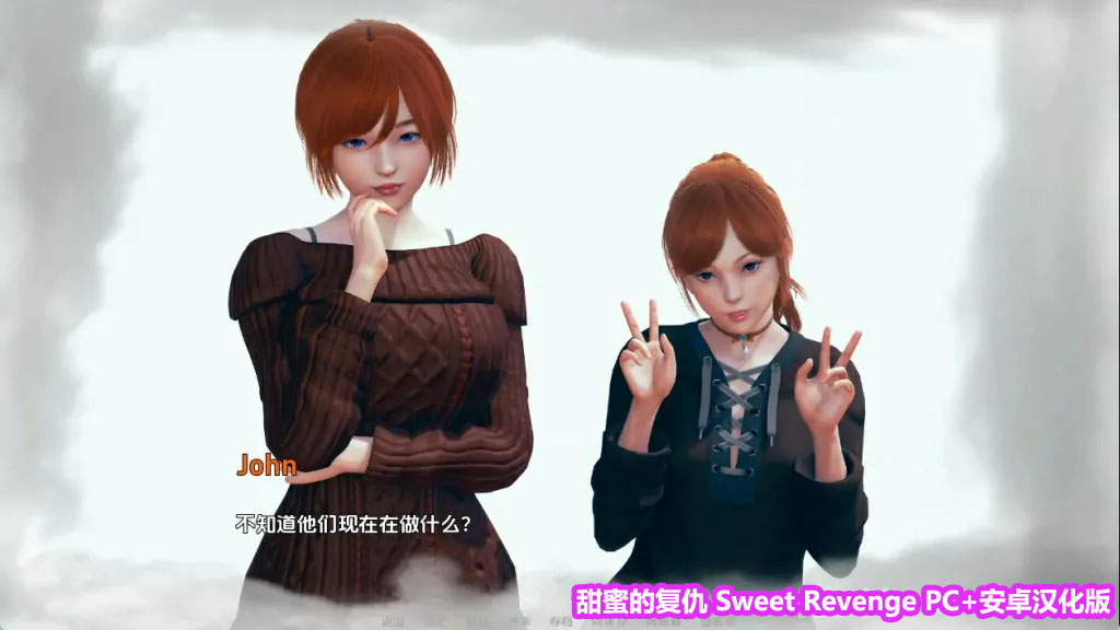 [亚洲SLG/汉化/动态]甜蜜的复仇 Sweet Revenge v0.06 PC+安卓汉化版[百度云盘]