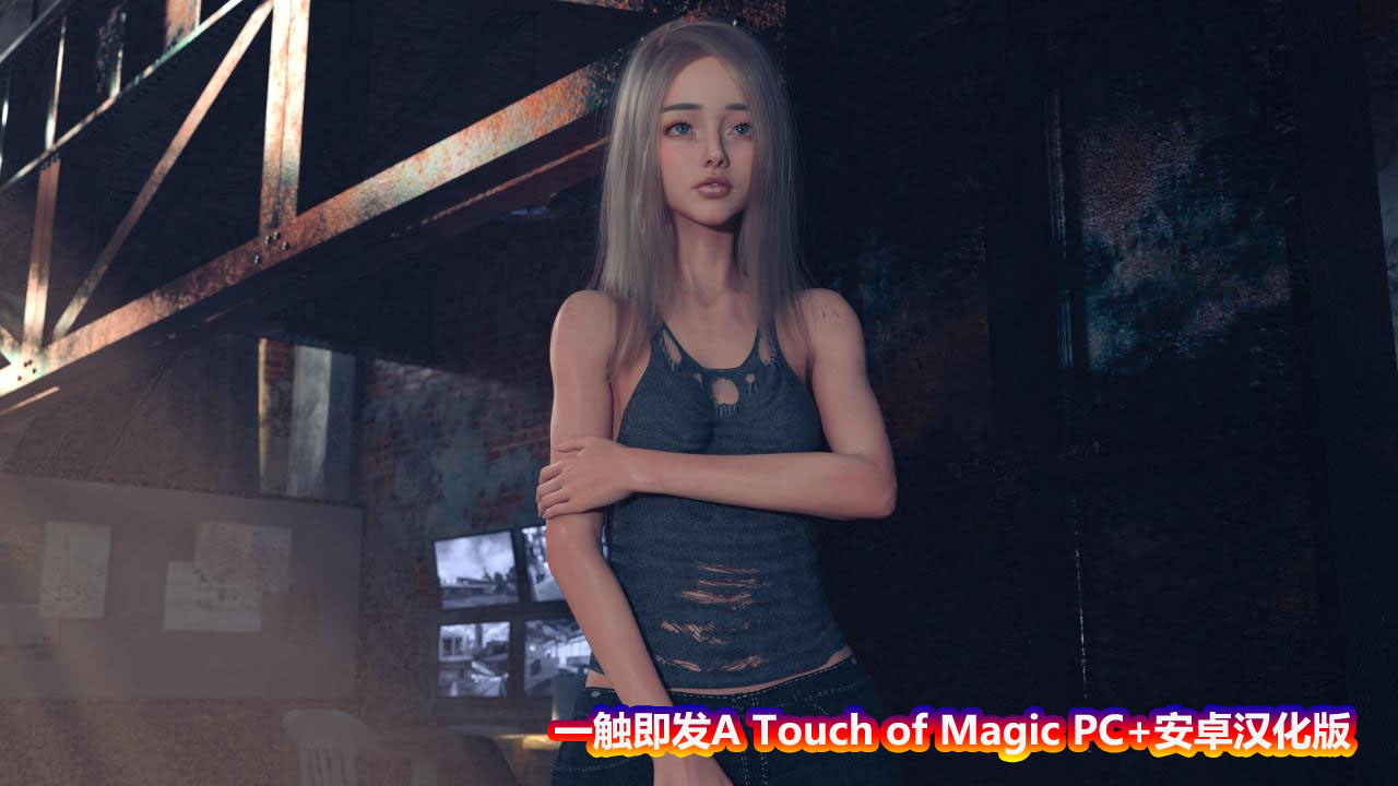 [欧美SLG汉化动态]一触即发 A Touch of Magic v19 汉化版[双端2.46G/度盘链接]