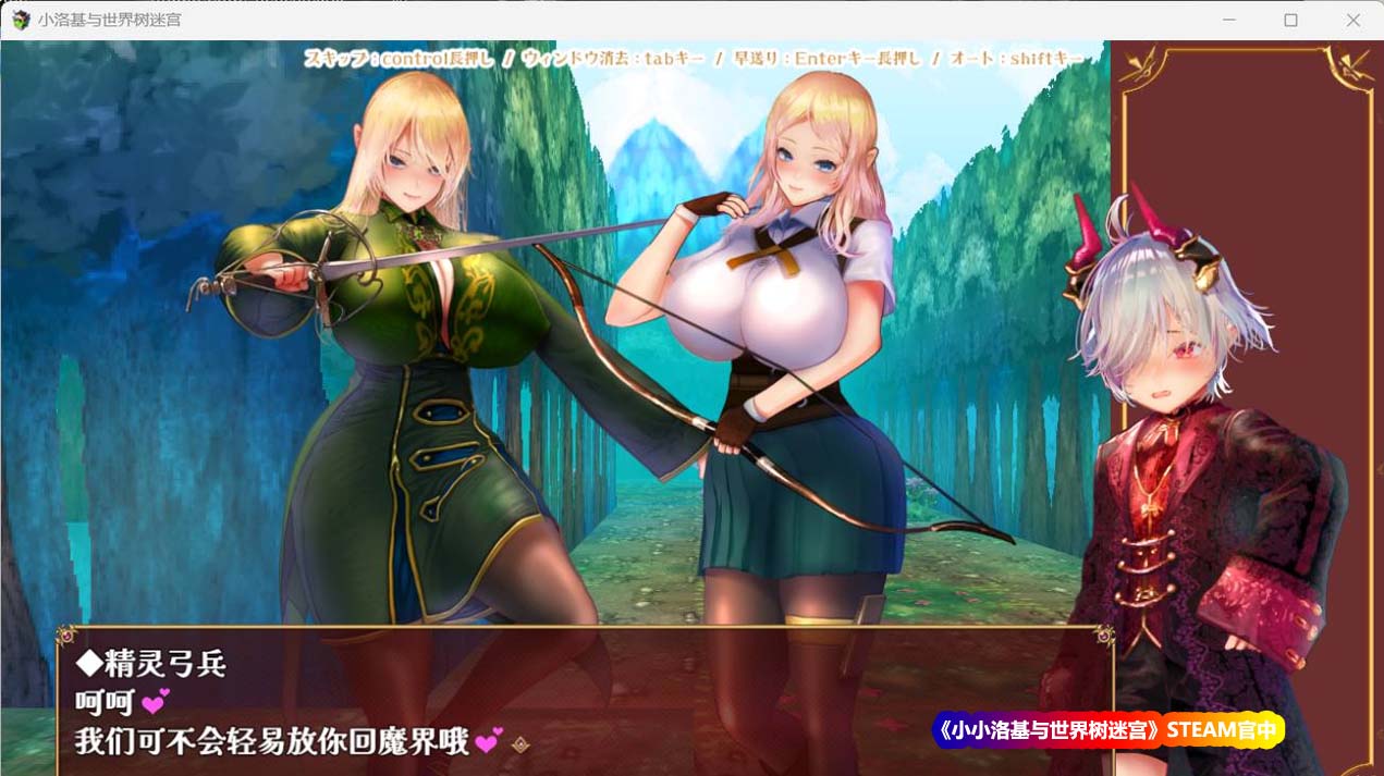 [RPG/STEAM官中/新作] 小小洛基与世界树迷宫 [PC+安卓][2.9G/度盘下载链接]