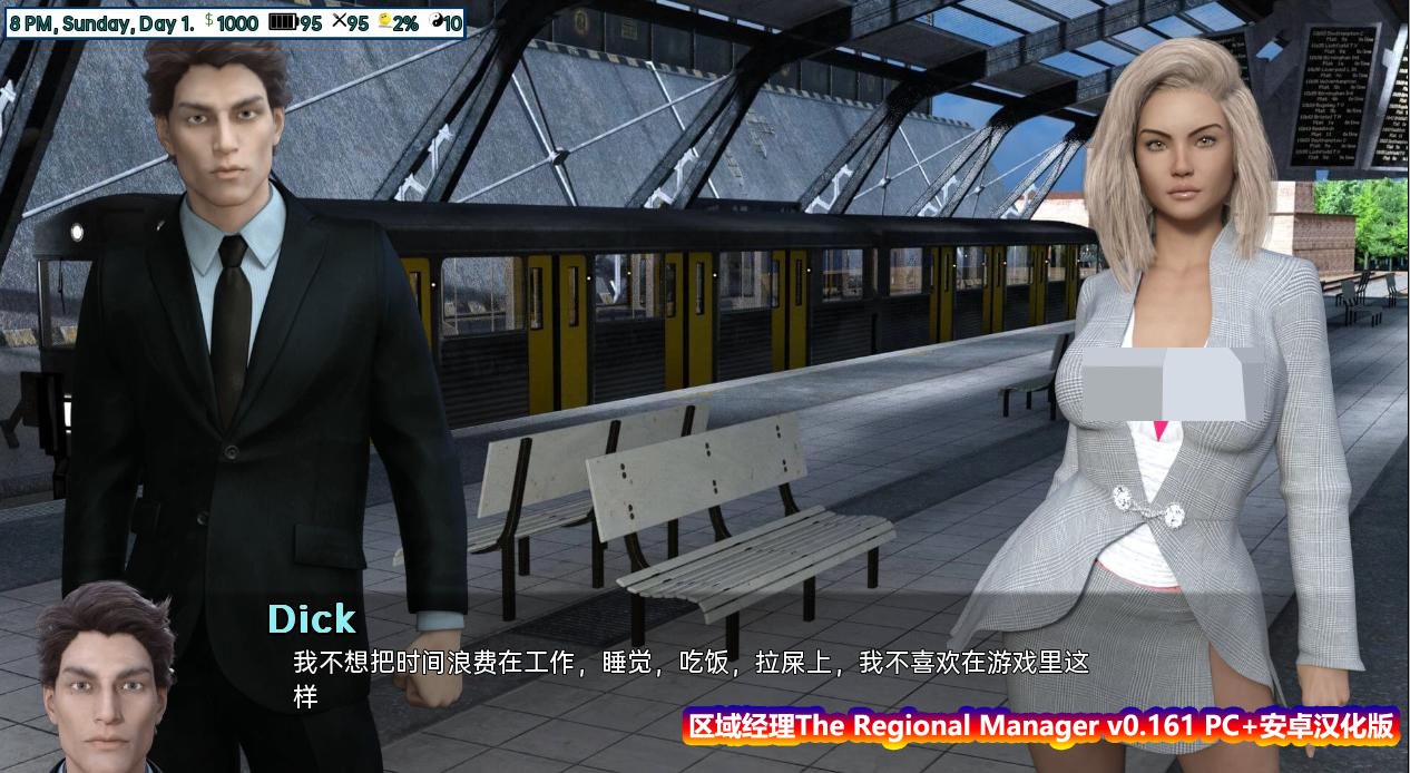 [欧美SLG/汉化/动态]区域经理The Regional Manager v0.161 PC+安卓汉化版[百度网盘]