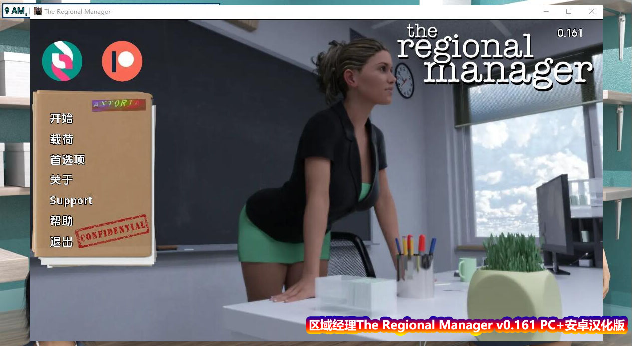 [欧美SLG/汉化/动态]区域经理The Regional Manager v0.161 PC+安卓汉化版[百度网盘]