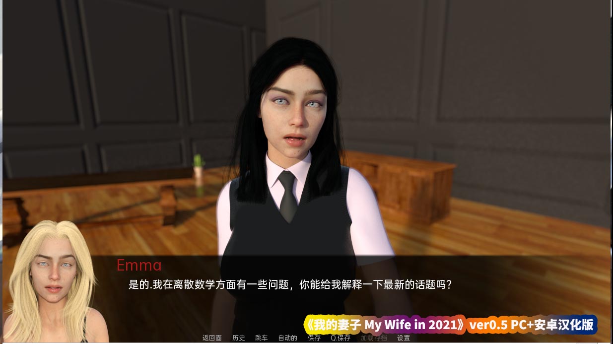 我的妻子 My Wife in 2021 ver0.5 PC+安卓汉化版 [3.9G/百度网盘直连]