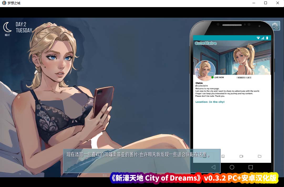 《新濠天地 City of Dreams》v0.3.2 PC+安卓汉化版[百度云下载]