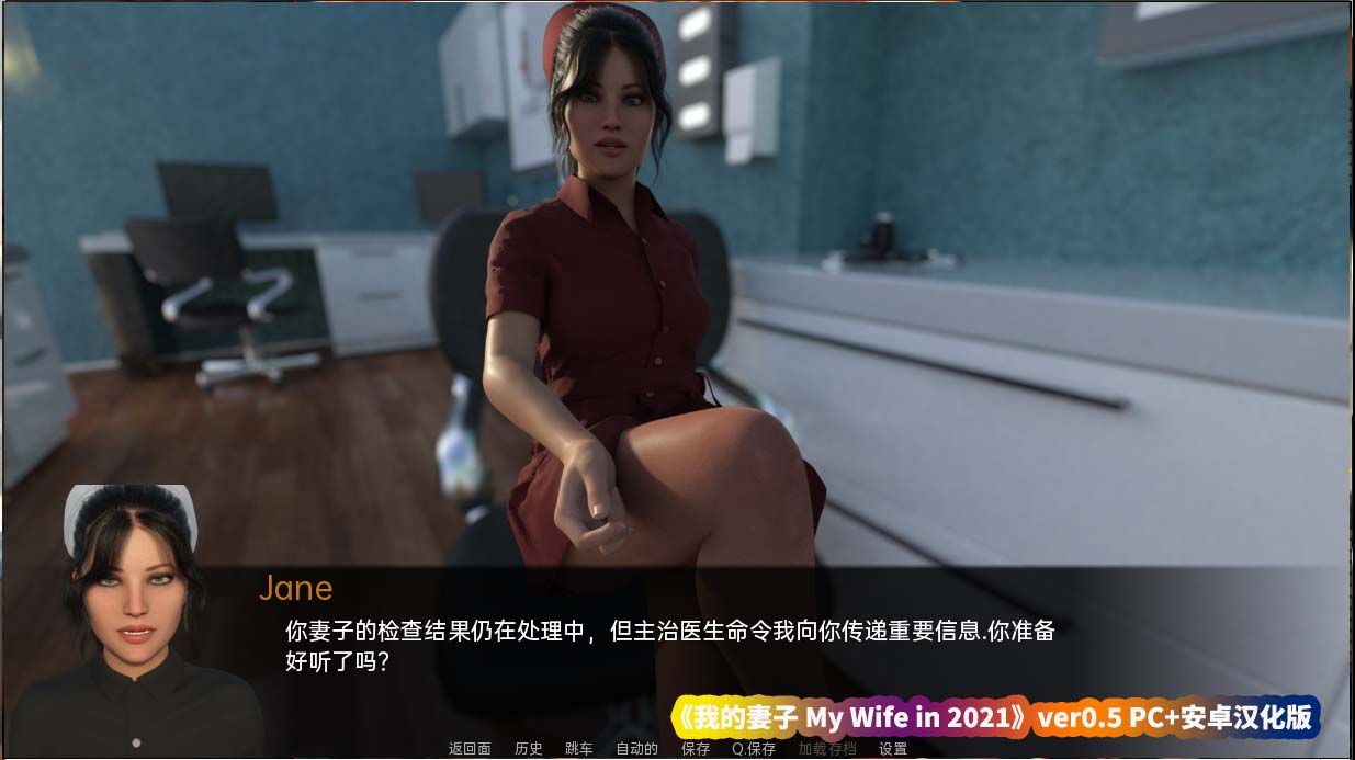 我的妻子 My Wife in 2021 ver0.5 PC+安卓汉化版 [3.9G/百度网盘直连]