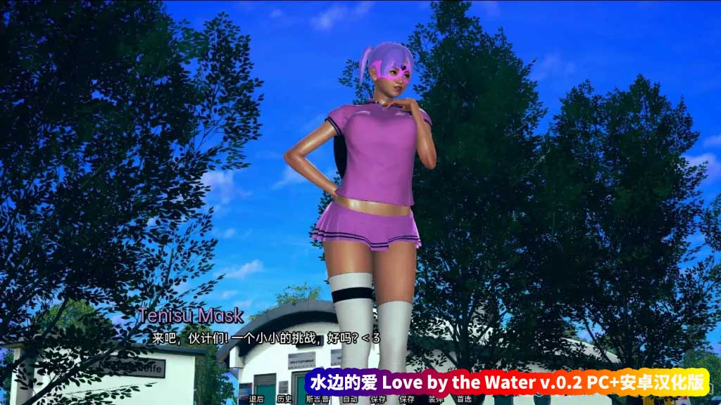  爱在水边 水边的爱 Love by the Water v.0.2 PC+安卓汉化版 [百度网盘]