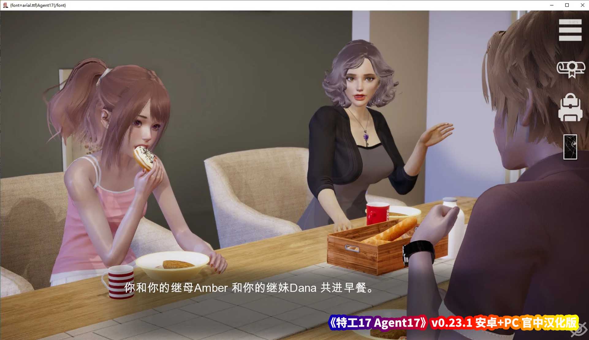 《特工17 Agent17》v0.23.1 安卓+PC 官中步兵版 【百度网盘下载】