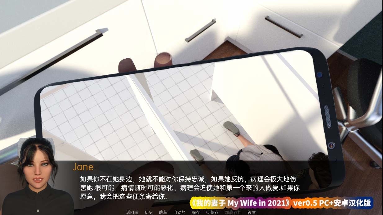 我的妻子 My Wife in 2021 ver0.5 PC+安卓汉化版 [3.9G/百度网盘直连]