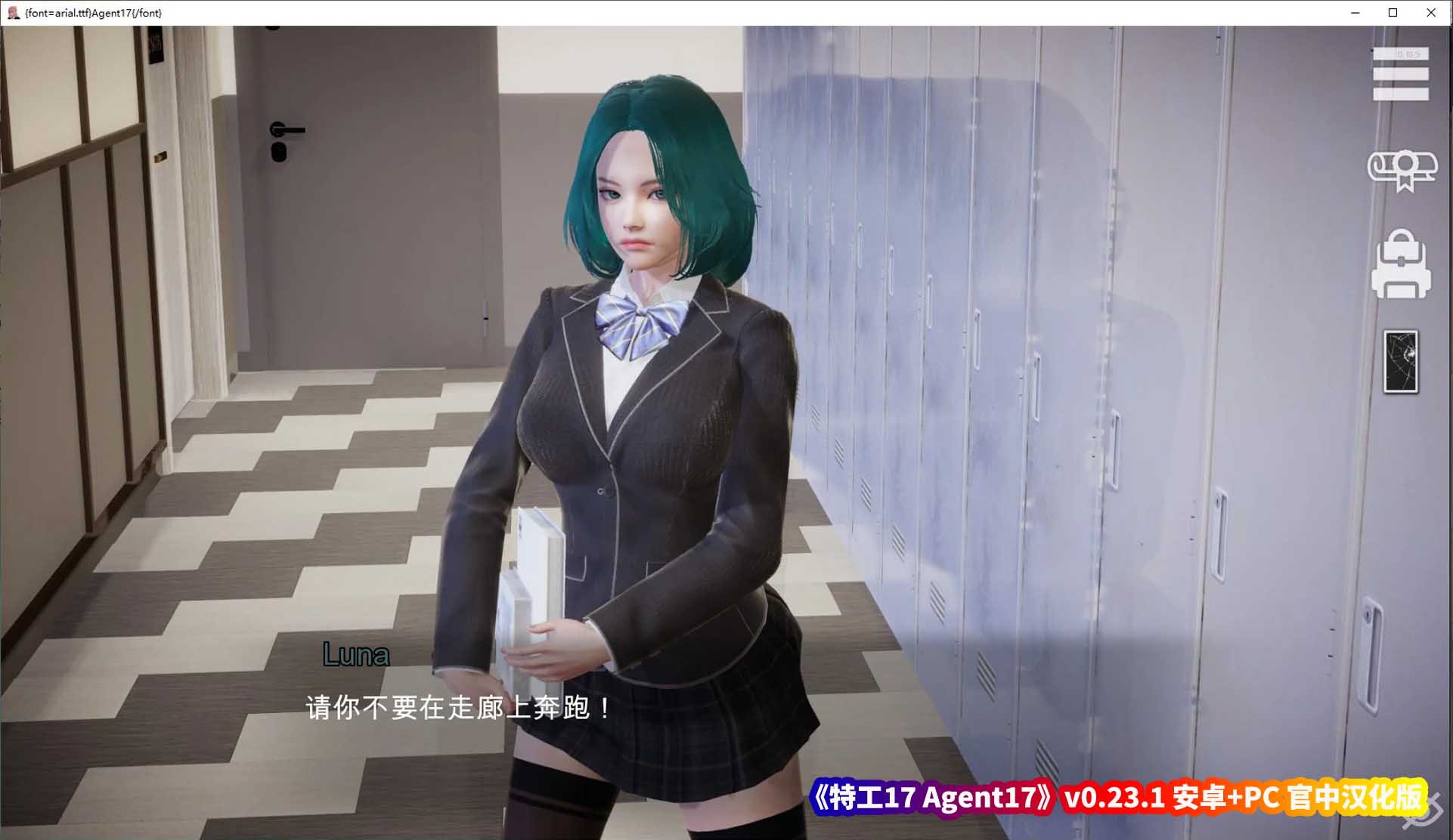 《特工17 Agent17》v0.23.1 安卓+PC 官中步兵版 【百度网盘下载】