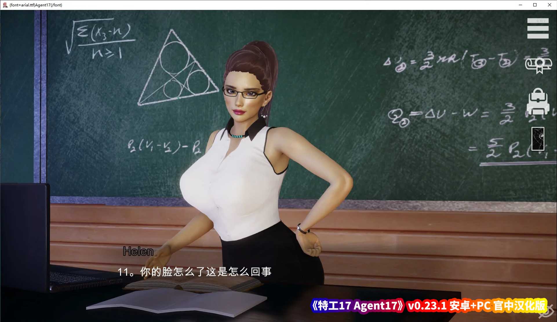 《特工17 Agent17》v0.23.1 安卓+PC 官中步兵版 【百度网盘下载】