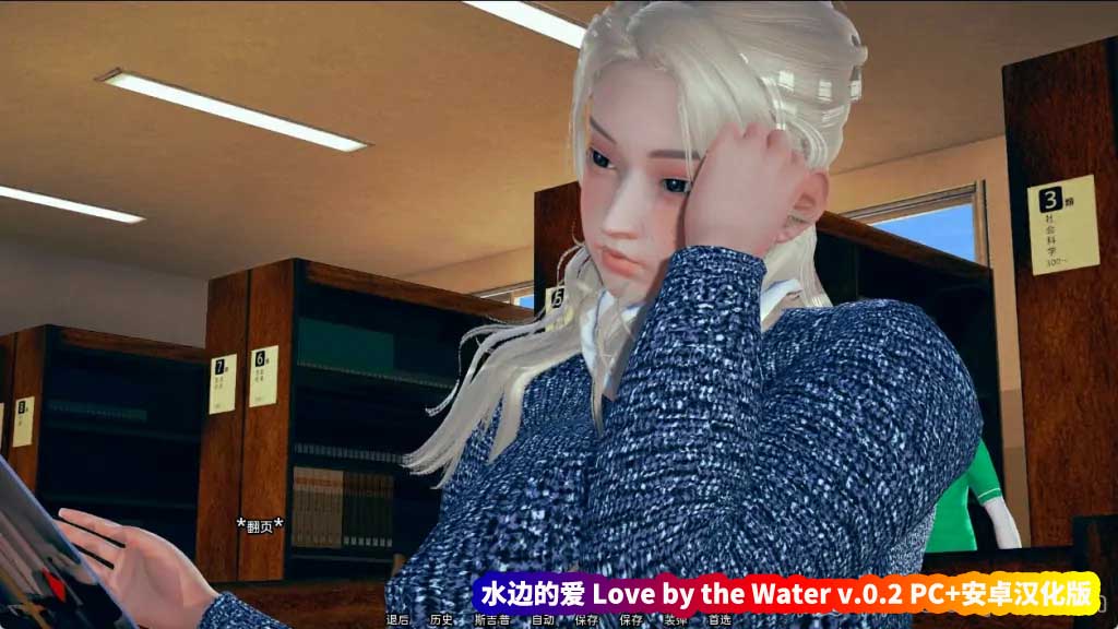  爱在水边 水边的爱 Love by the Water v.0.2 PC+安卓汉化版 [百度网盘]