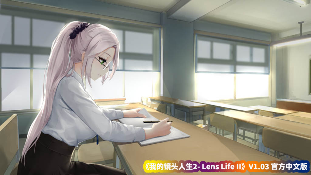 我的镜头人生2- Lens Life II-V1.03 官方中文版[百度网盘下载]