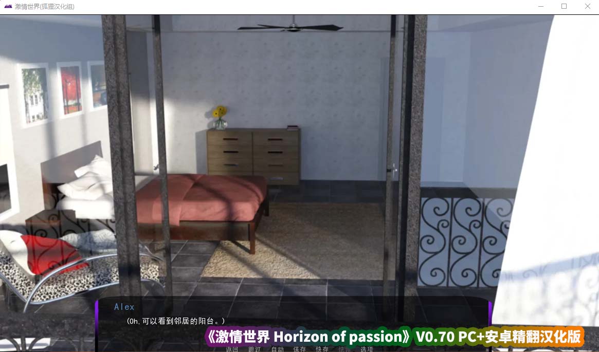 《激情世界Horizon of passion》V0.70 PC+安卓汉化版+全CG[百度云下载]