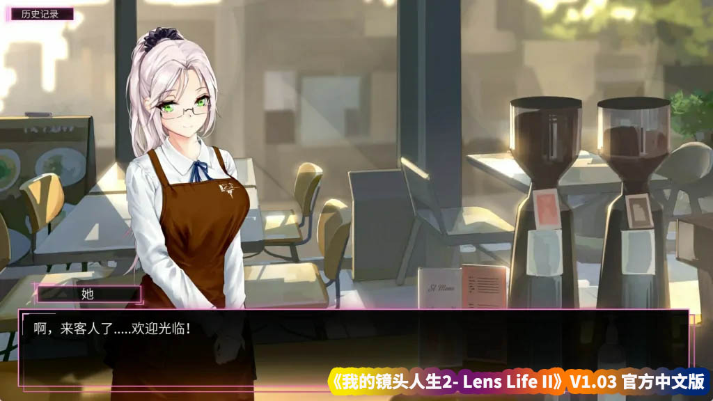 我的镜头人生2- Lens Life II-V1.03 官方中文版[百度网盘下载]