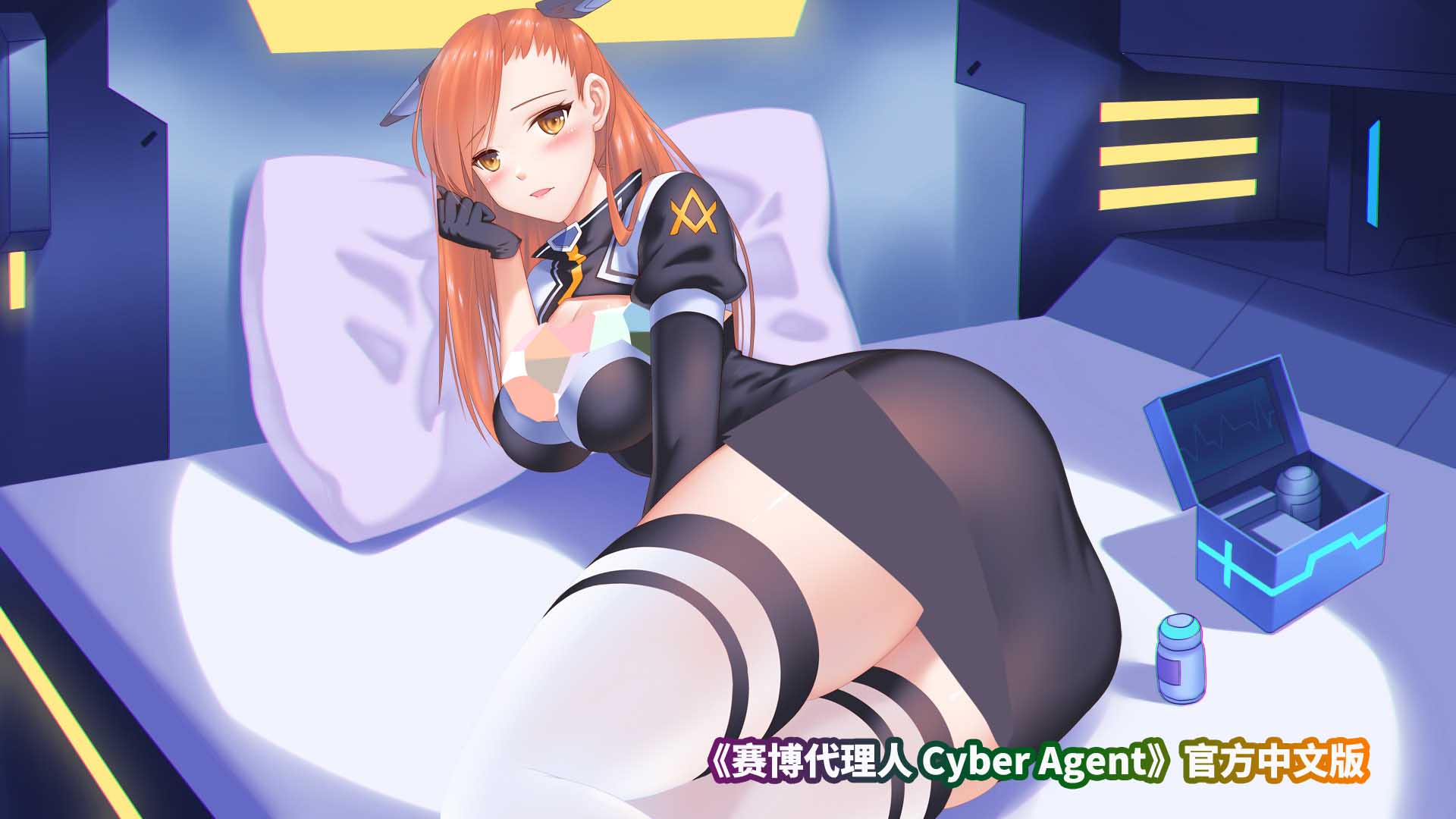 《赛博代理人 Cyber Agent》官方中文步兵版[百度云下载]