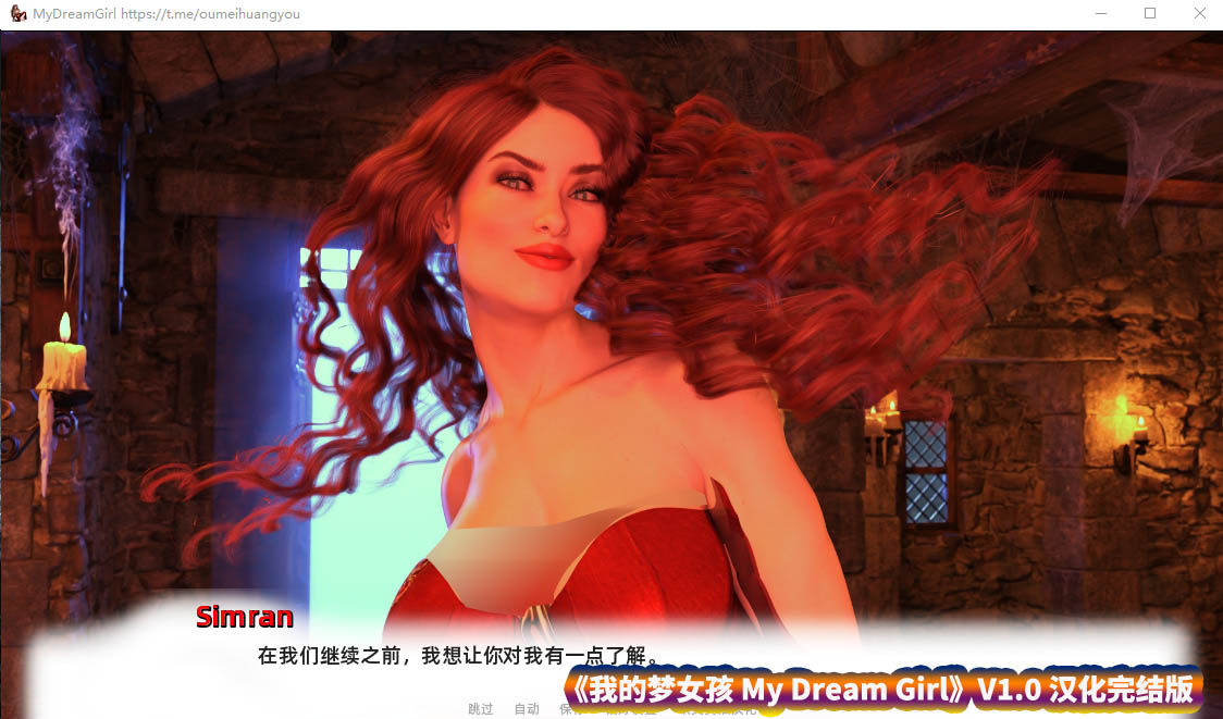 我的梦女孩 My Dream Girl V1.0 汉化完结版 [2.5G/百度网盘直连]